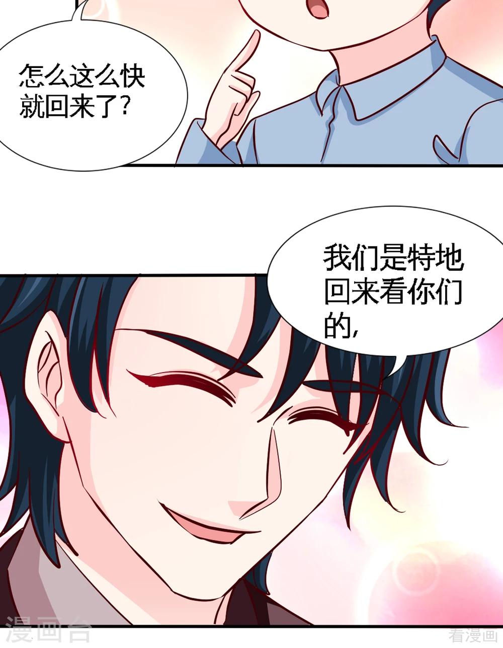 只對你臣服 - 第258話 新的成員 - 5