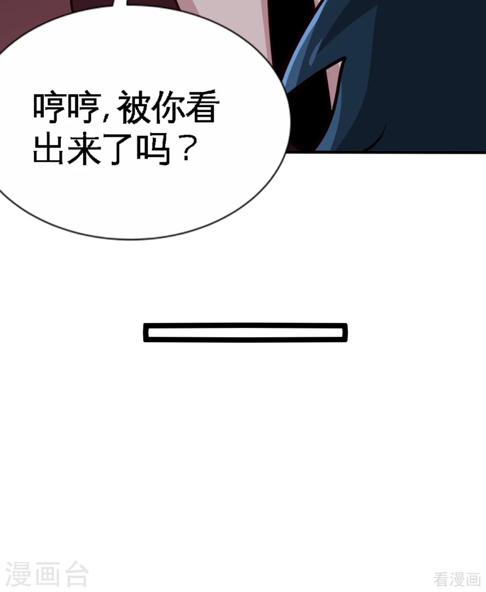 只對你臣服 - 第258話 新的成員 - 3