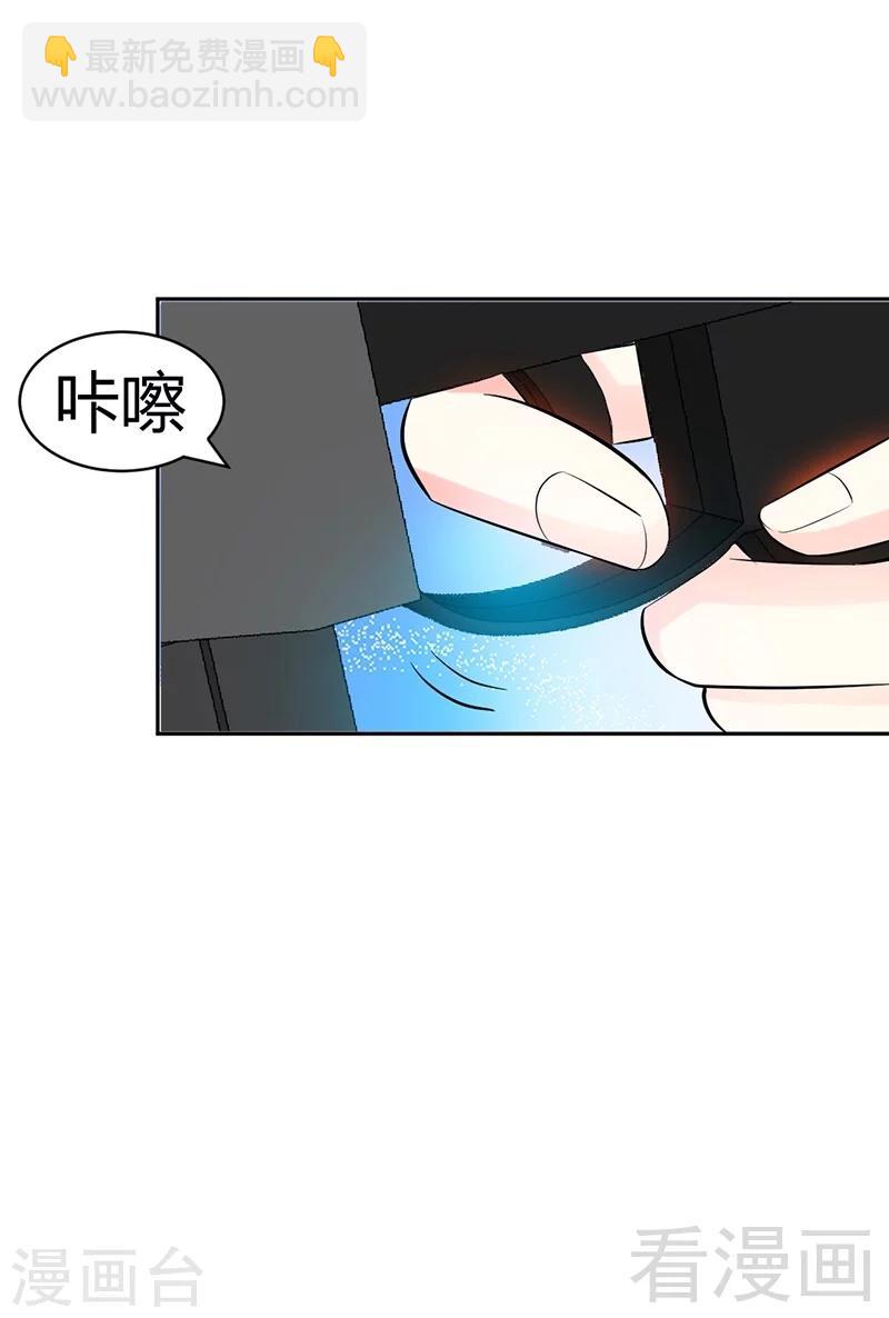 只對你臣服 - 第34話 以身誘敵(1/2) - 3