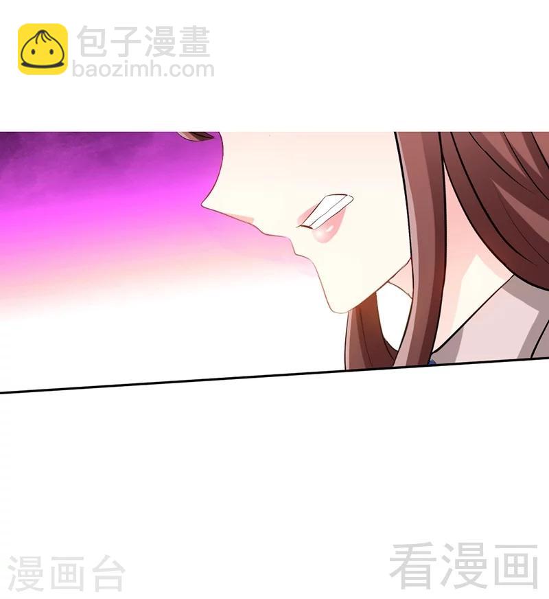 只對你臣服 - 第34話 以身誘敵(1/2) - 1
