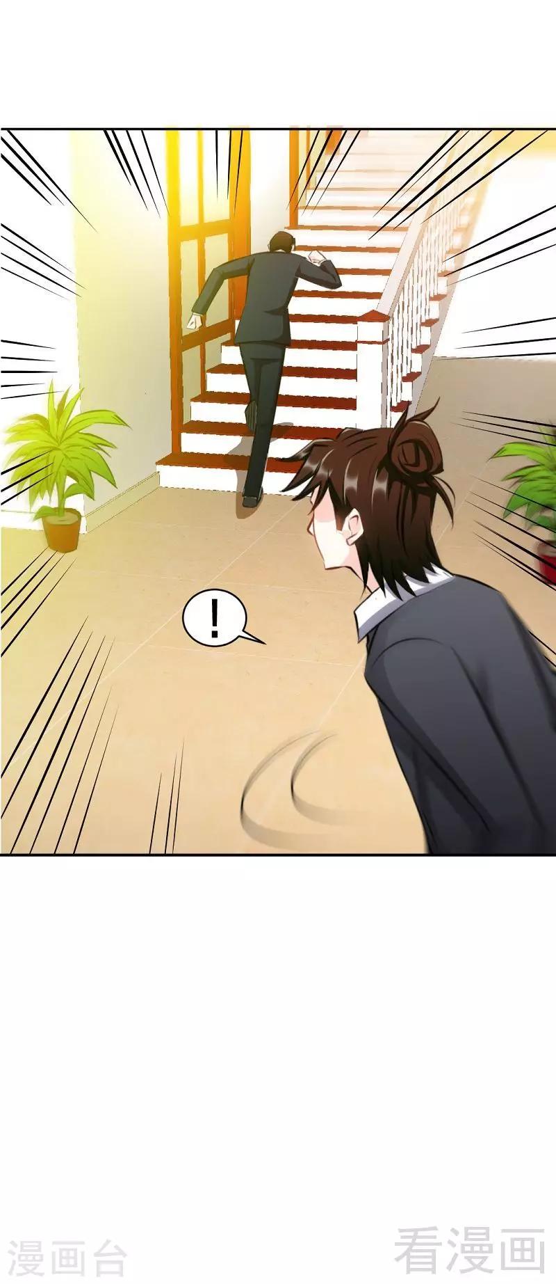 只對你臣服 - 第46話 質問秦母 - 3
