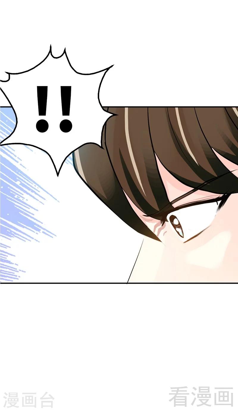 只對你臣服 - 第46話 質問秦母 - 7