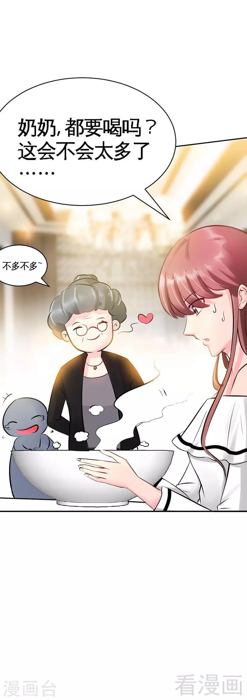 只對你臣服 - 第46話 質問秦母 - 2