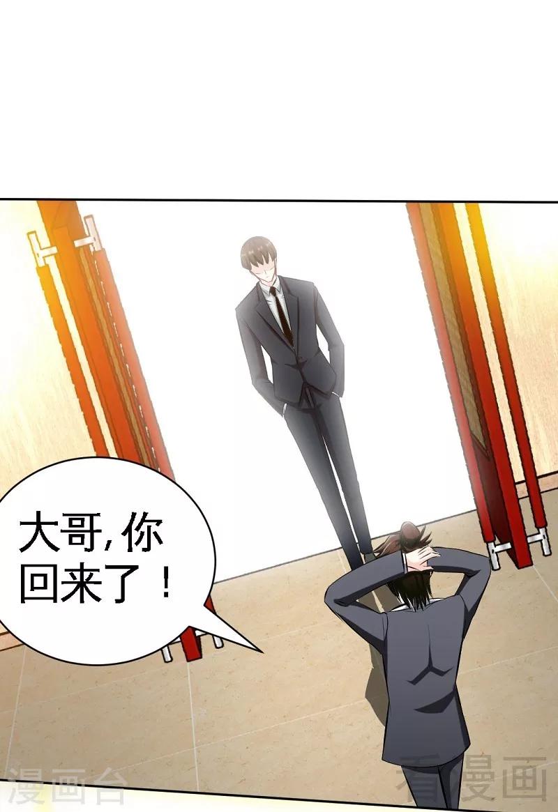 只對你臣服 - 第46話 質問秦母 - 7