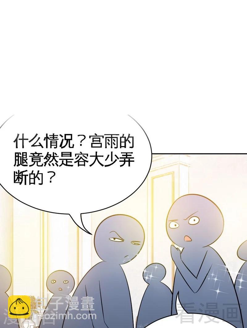 只對你臣服 - 第68話 意外的槍擊 - 5