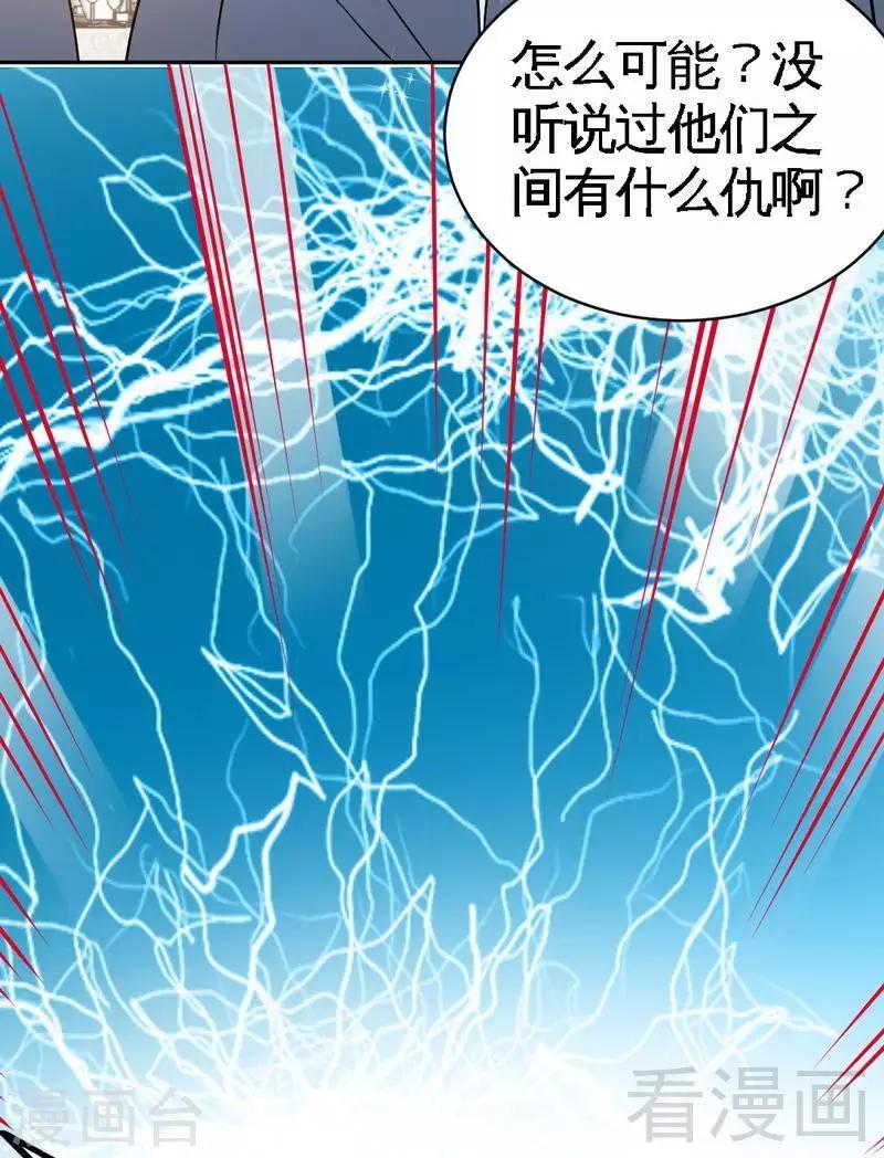 只對你臣服 - 第68話 意外的槍擊 - 6