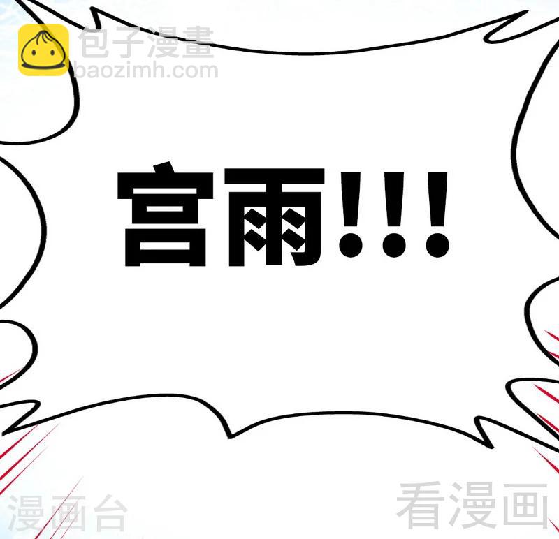 只對你臣服 - 第68話 意外的槍擊 - 7