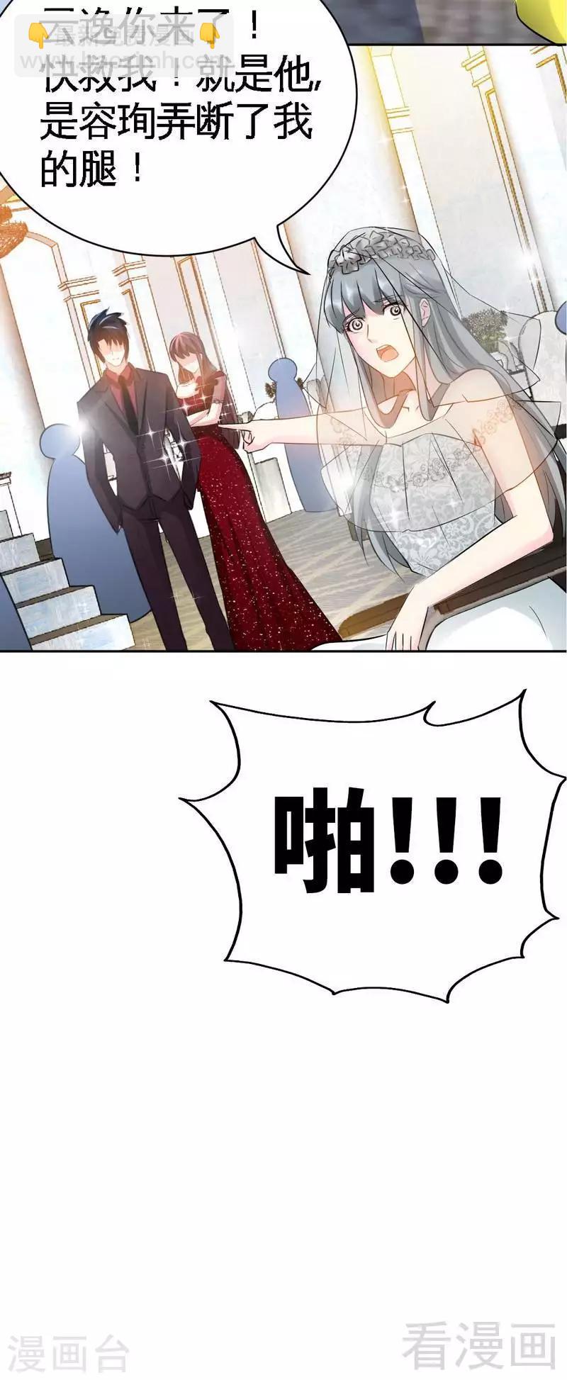 只對你臣服 - 第68話 意外的槍擊 - 4