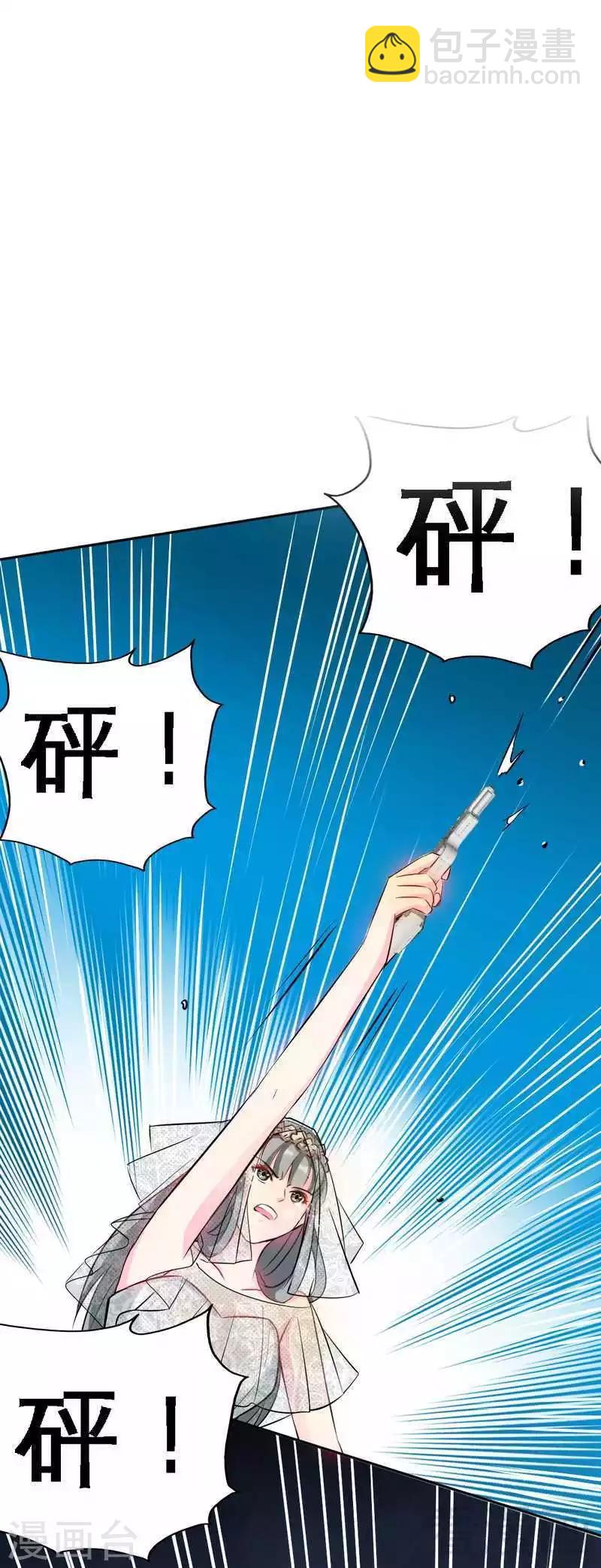只對你臣服 - 第68話 意外的槍擊 - 6