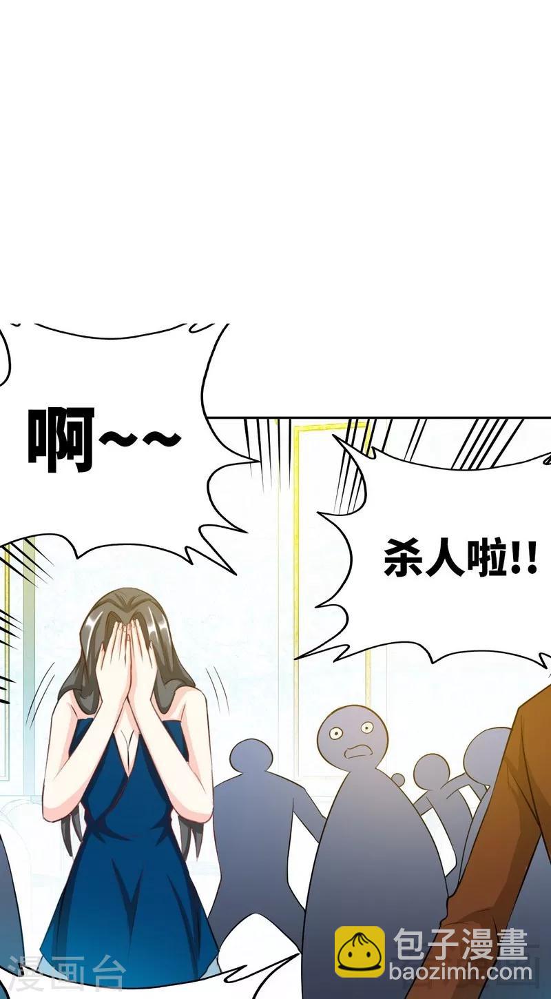 只對你臣服 - 第68話 意外的槍擊 - 1