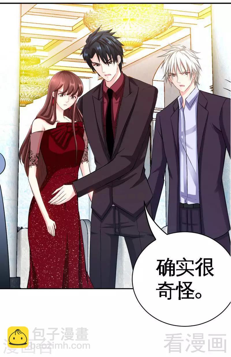 只對你臣服 - 第68話 意外的槍擊 - 7