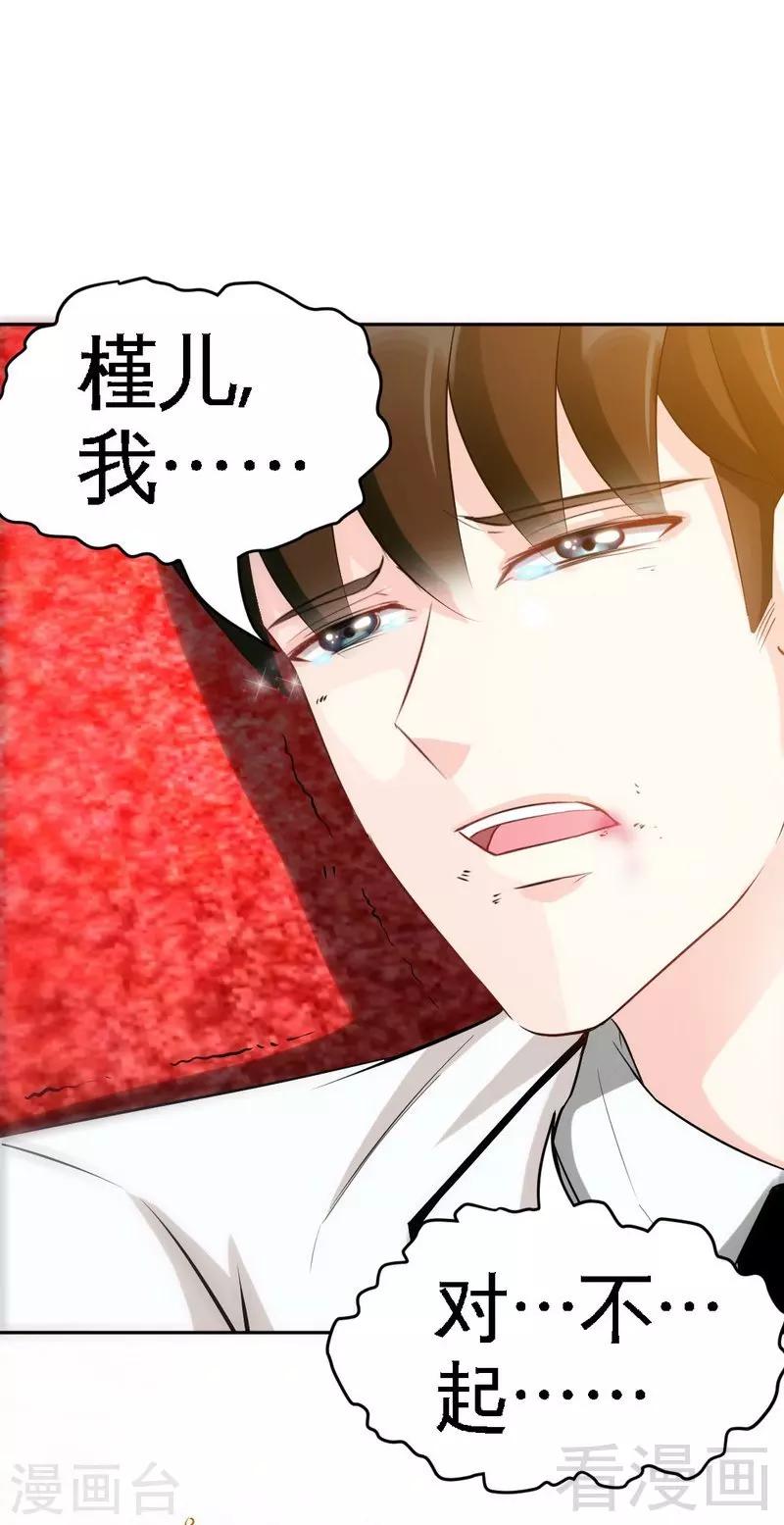只對你臣服 - 第68話 意外的槍擊 - 3