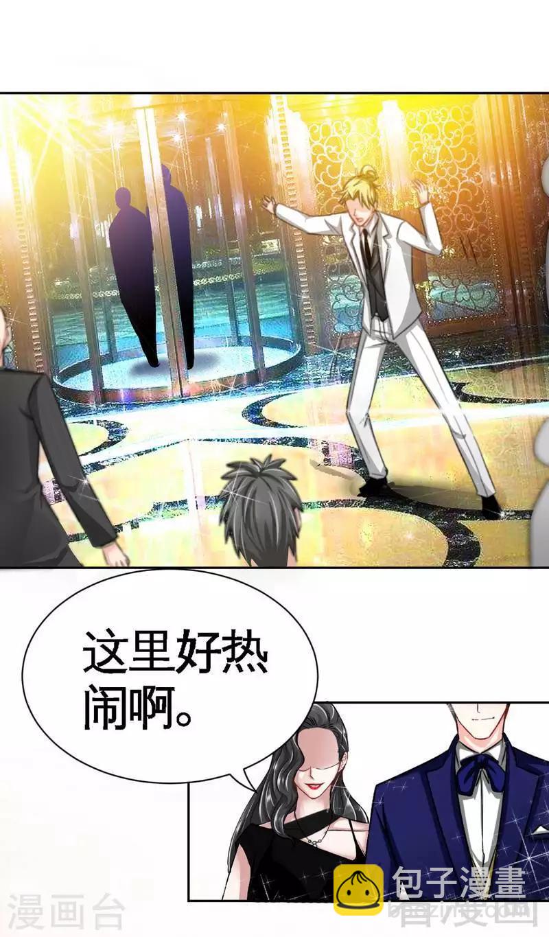 只對你臣服 - 第68話 意外的槍擊 - 4