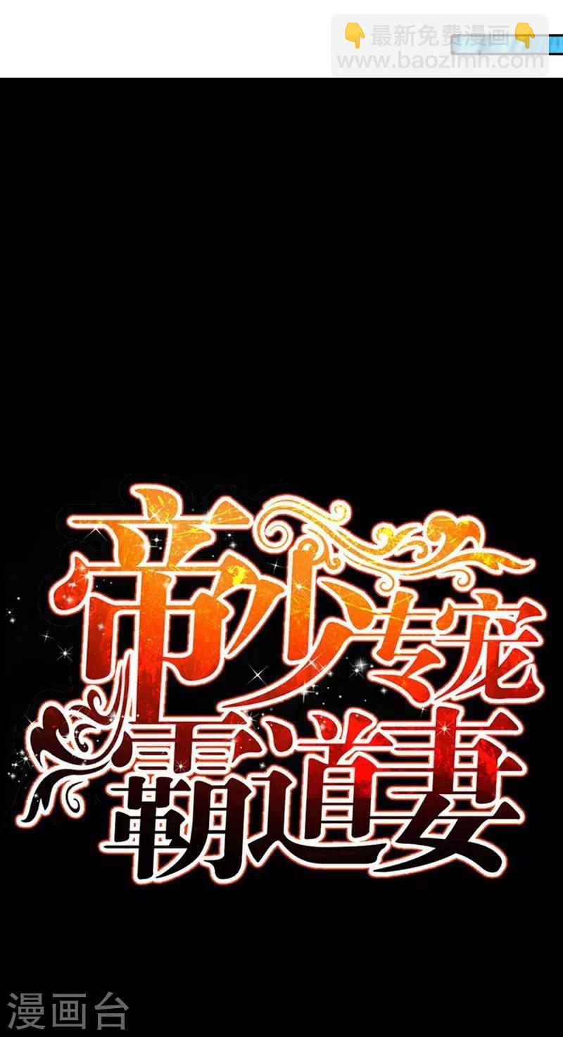 只對你臣服 - 第68話 意外的槍擊 - 5