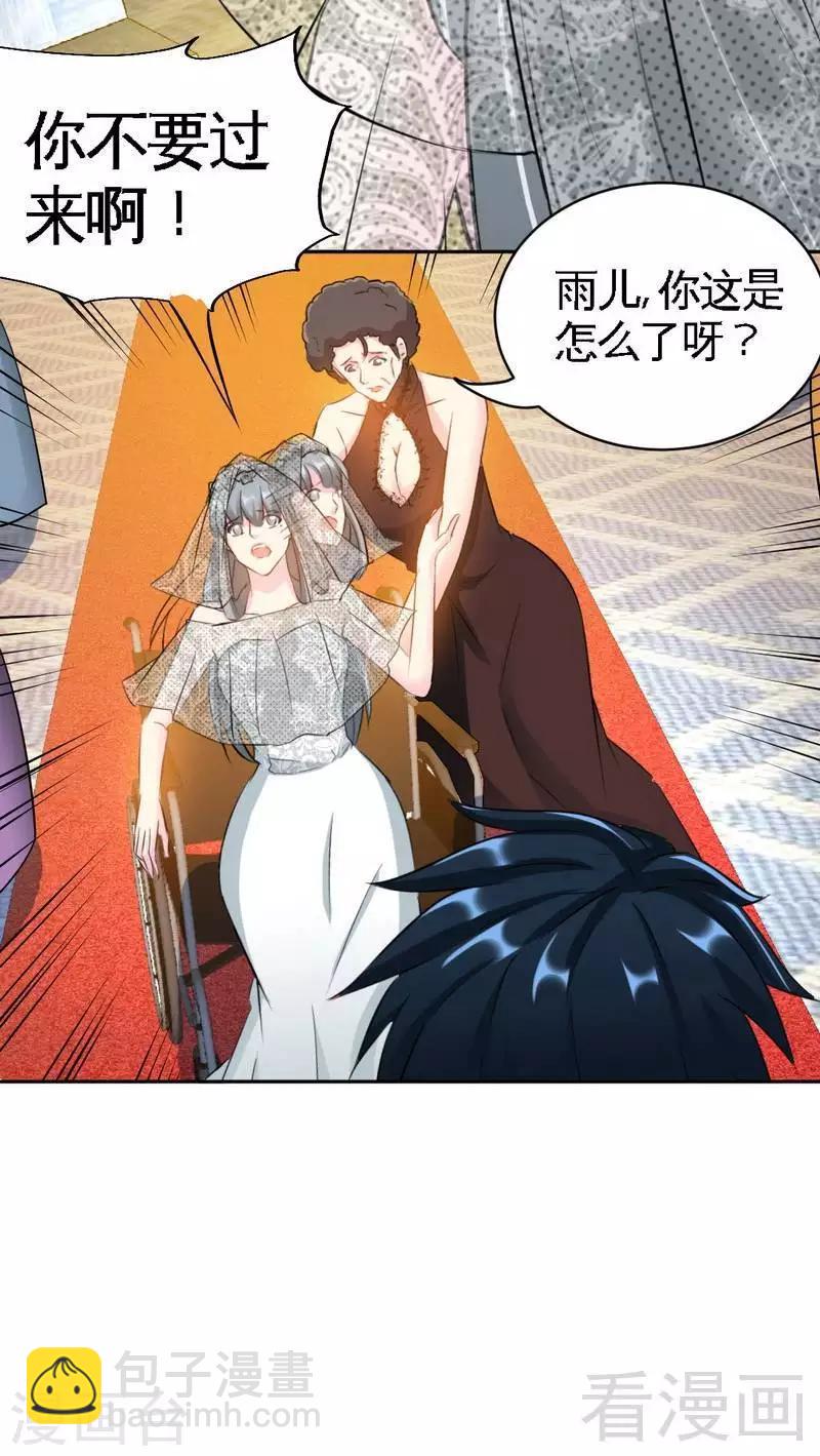 只對你臣服 - 第68話 意外的槍擊 - 2