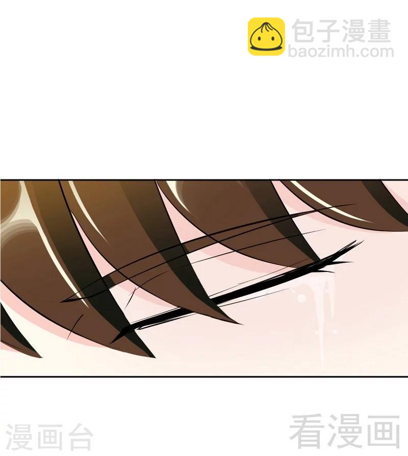 只對你臣服 - 第72話  宮家滅亡 - 4