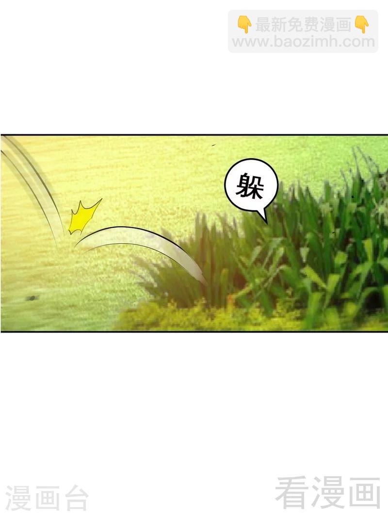 只對你臣服 - 第74話 刺殺沐槿 - 1
