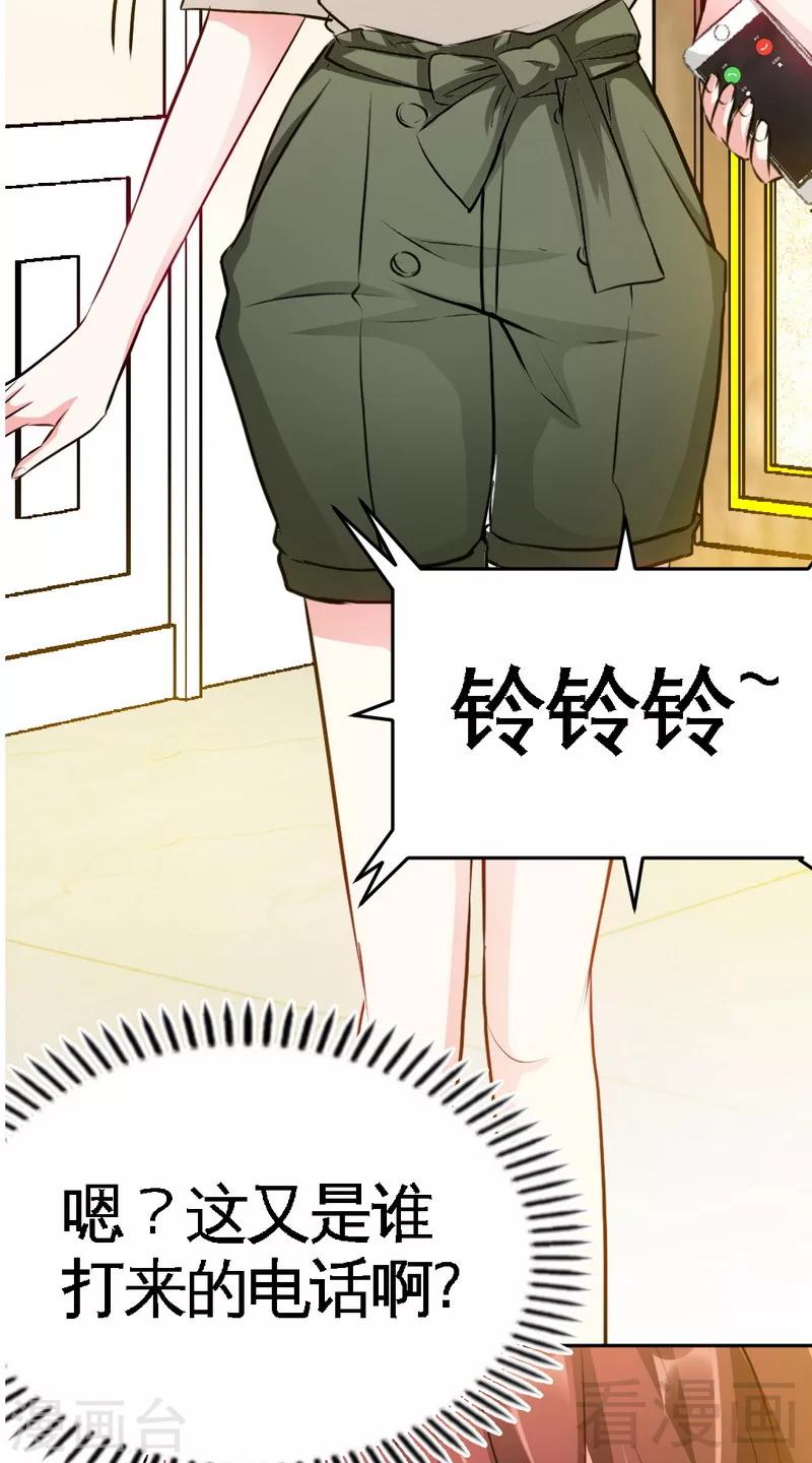 只對你臣服 - 第76話 上班前戰 - 1