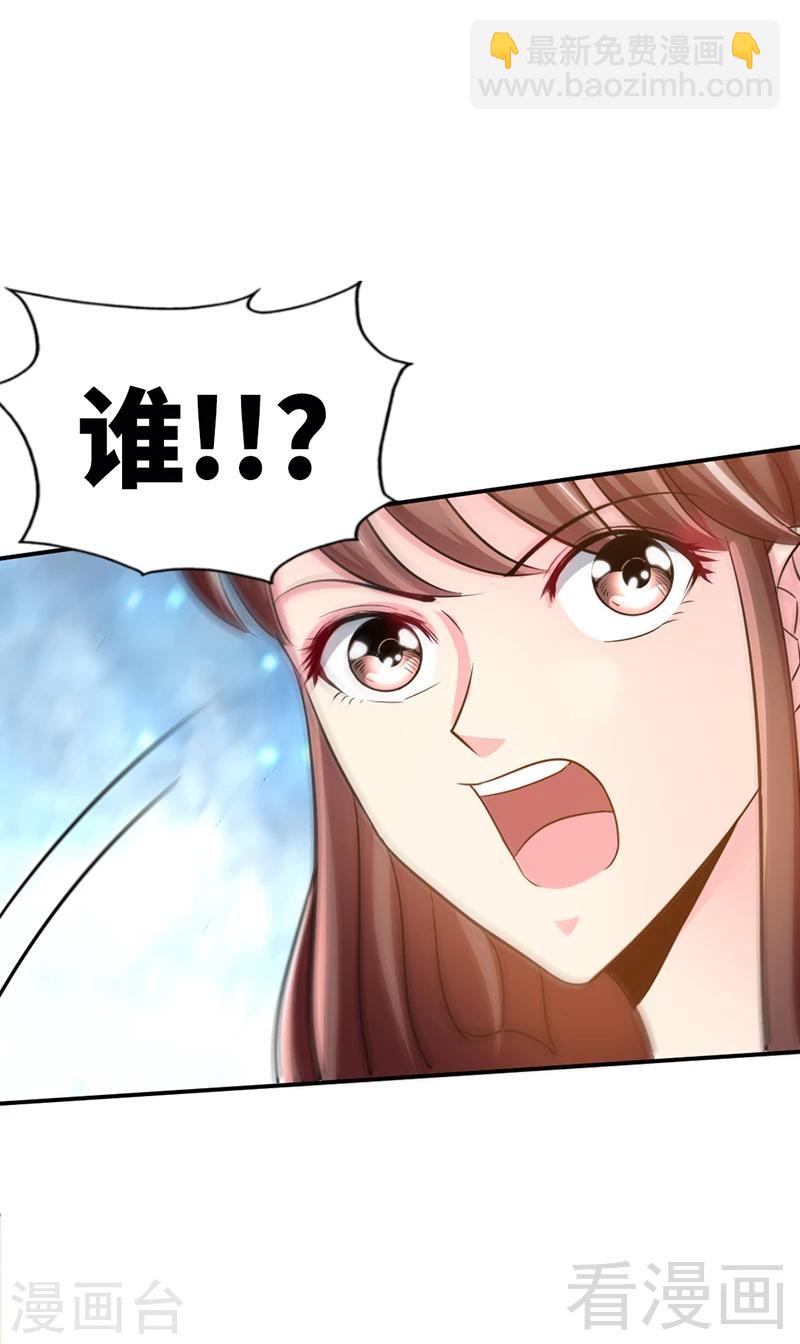 只對你臣服 - 第9話 不聽話的代價 - 3