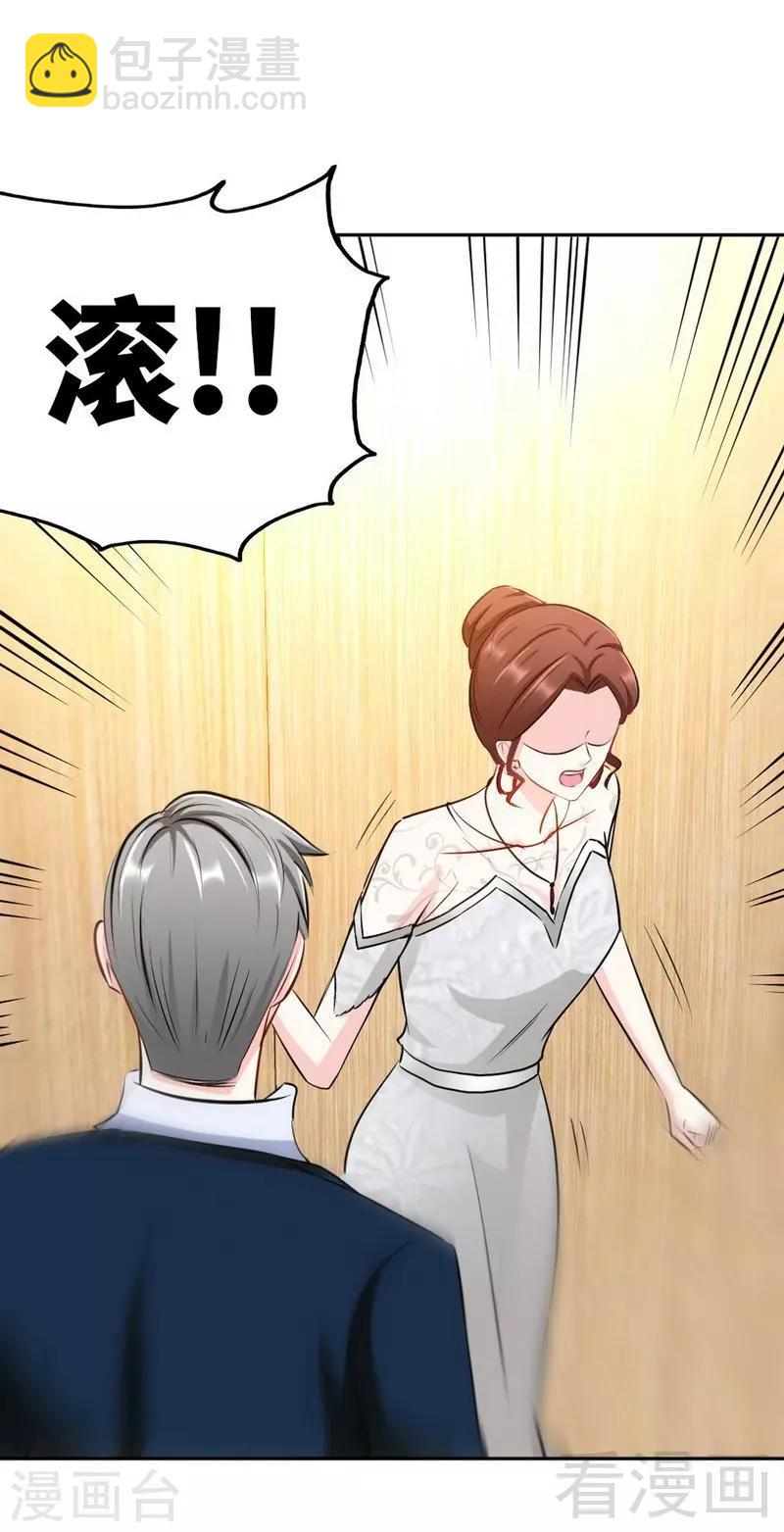 只對你臣服 - 第84話  猛毒情人香 - 4