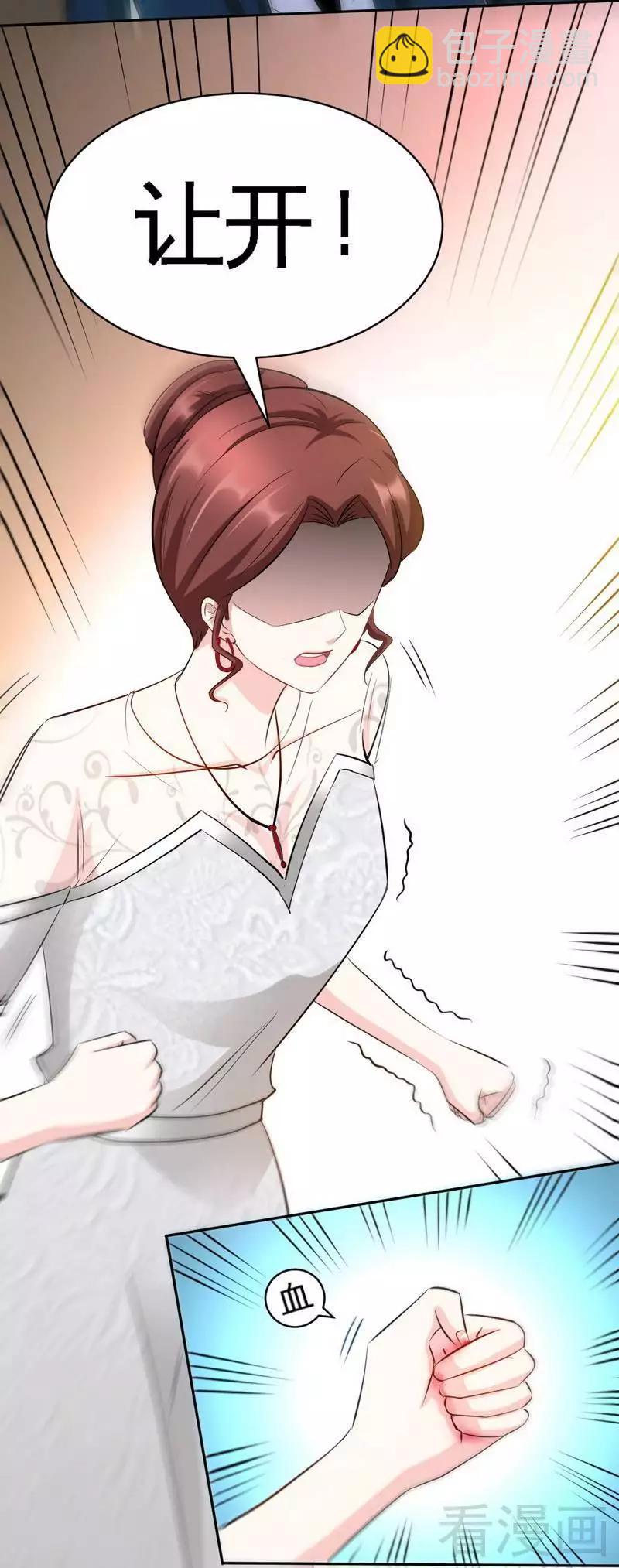 只對你臣服 - 第84話  猛毒情人香 - 6