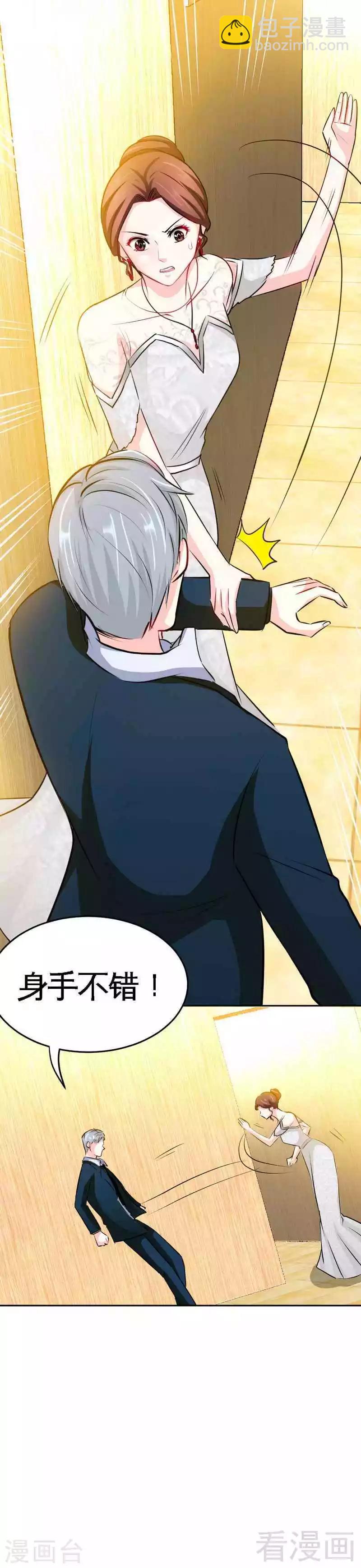 只對你臣服 - 第84話  猛毒情人香 - 1