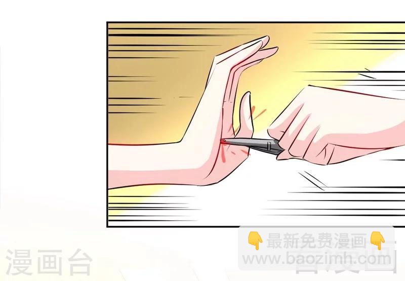 只對你臣服 - 第84話  猛毒情人香 - 3
