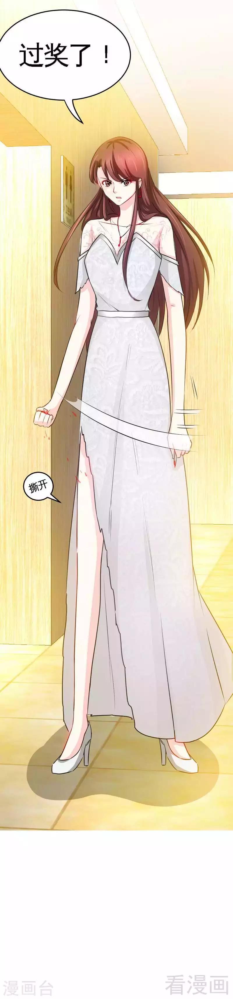 只對你臣服 - 第84話  猛毒情人香 - 4