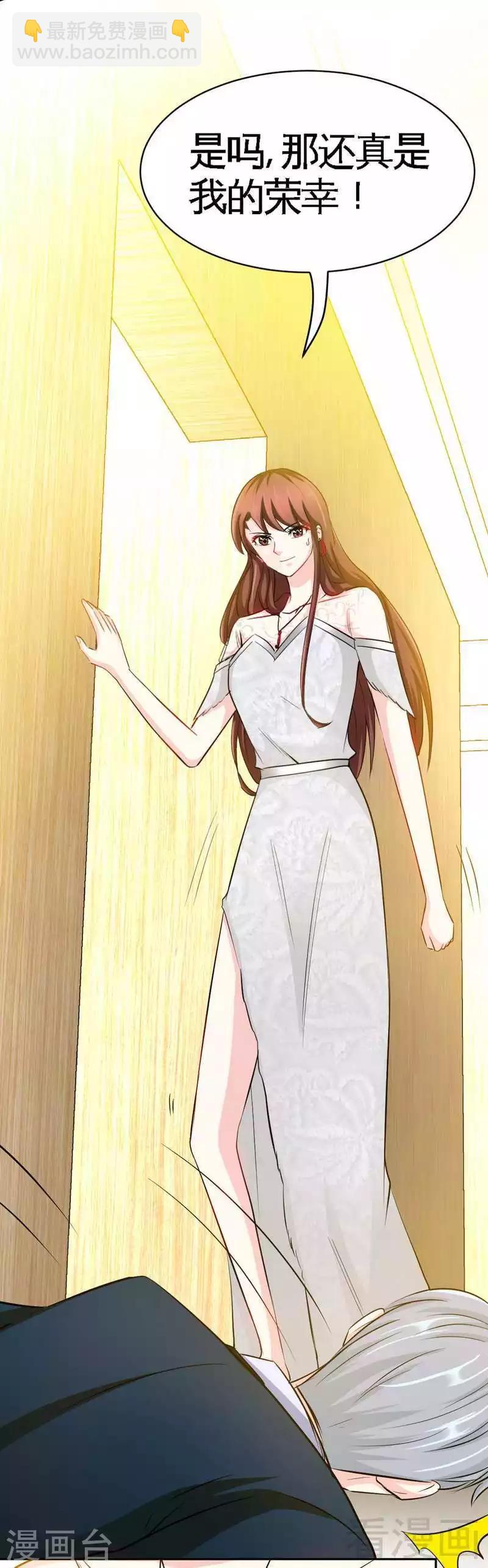 只對你臣服 - 第84話  猛毒情人香 - 1