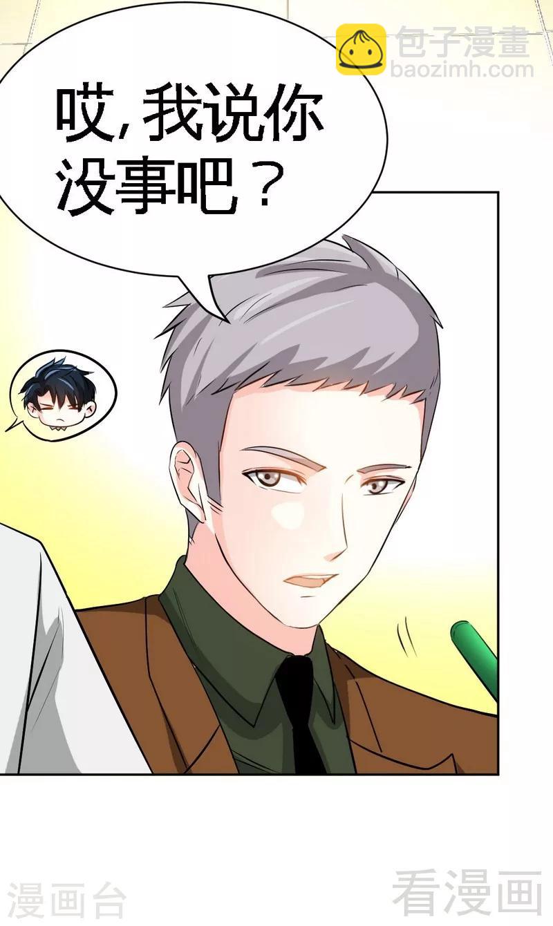 只對你臣服 - 第84話  猛毒情人香 - 5