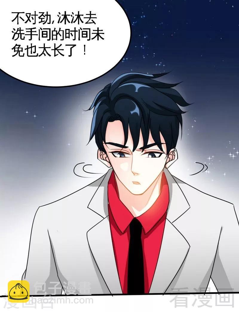 只對你臣服 - 第84話  猛毒情人香 - 7