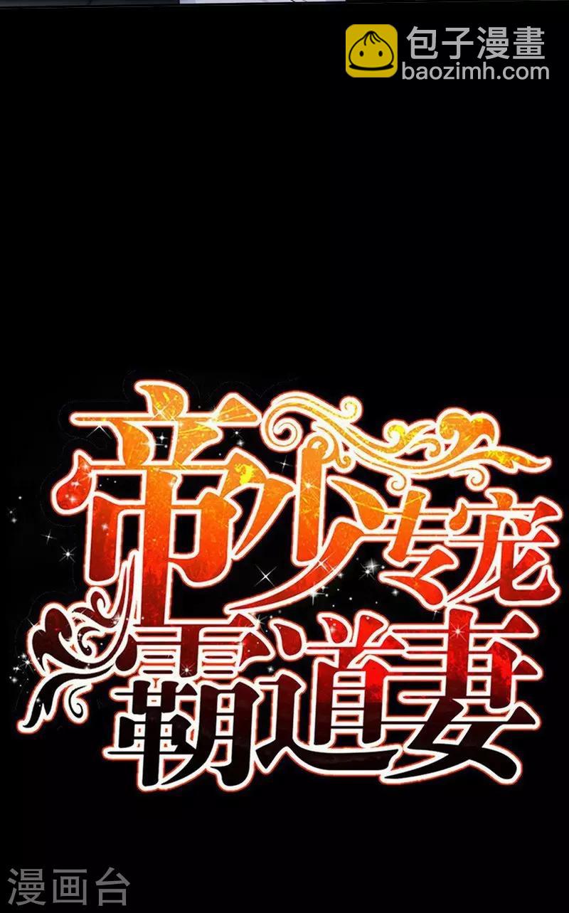 只對你臣服 - 第84話  猛毒情人香 - 4