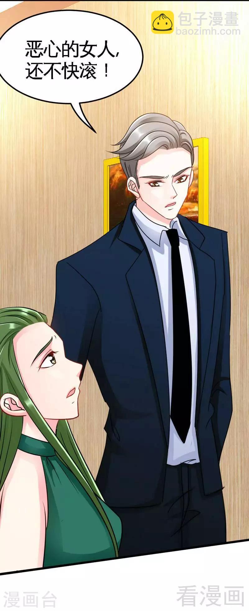只對你臣服 - 第84話  猛毒情人香 - 6