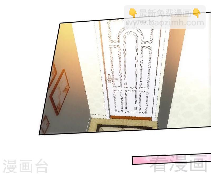 只對你臣服 - 第86話 狂野之夜 - 4