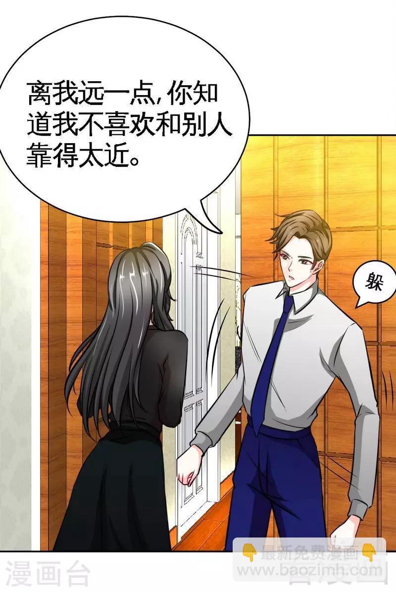 只對你臣服 - 第86話 狂野之夜 - 4