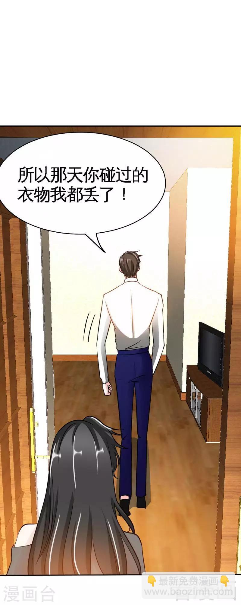 只對你臣服 - 第86話 狂野之夜 - 6