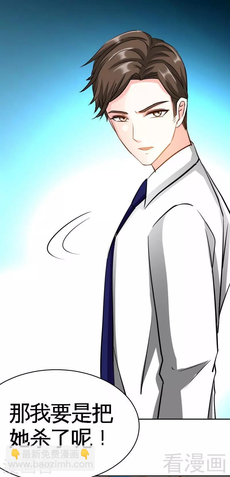 只對你臣服 - 第86話 狂野之夜 - 2