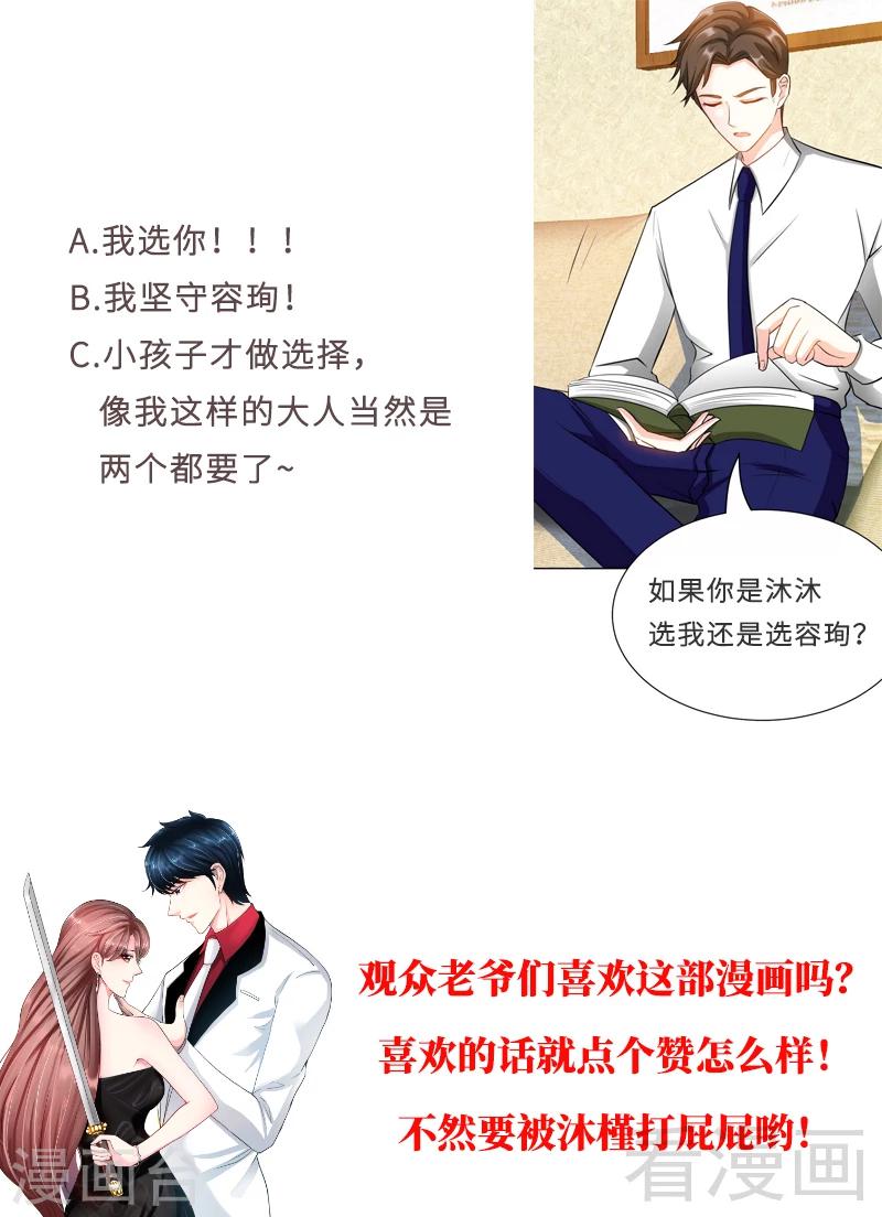 只對你臣服 - 第86話 狂野之夜 - 4