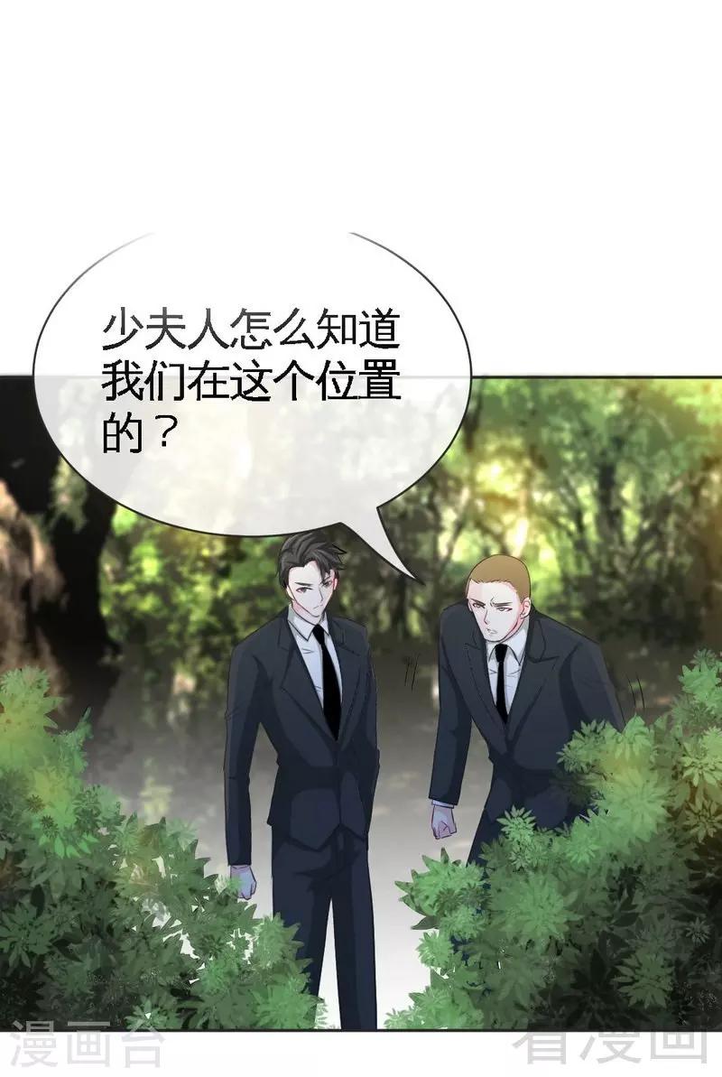 只對你臣服 - 第88話 惡魔的綁架 - 4
