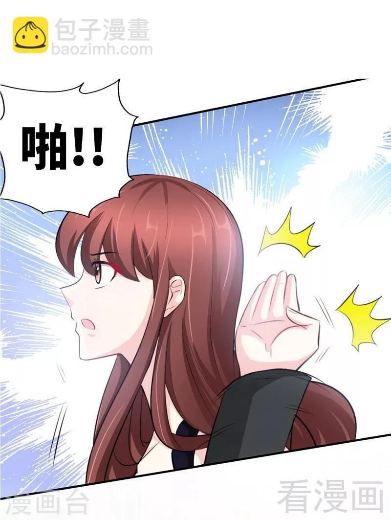 只對你臣服 - 第88話 惡魔的綁架 - 1
