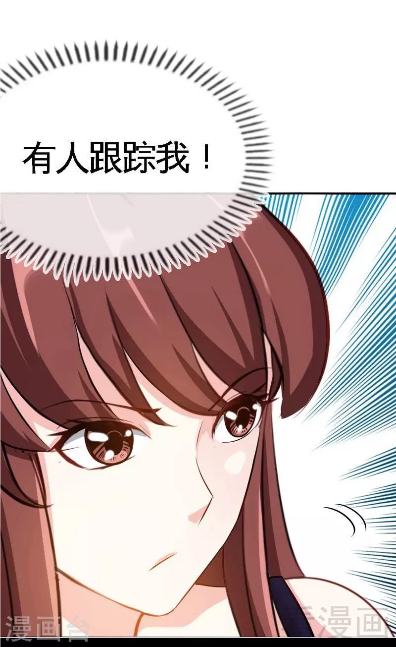 只對你臣服 - 第88話 惡魔的綁架 - 2