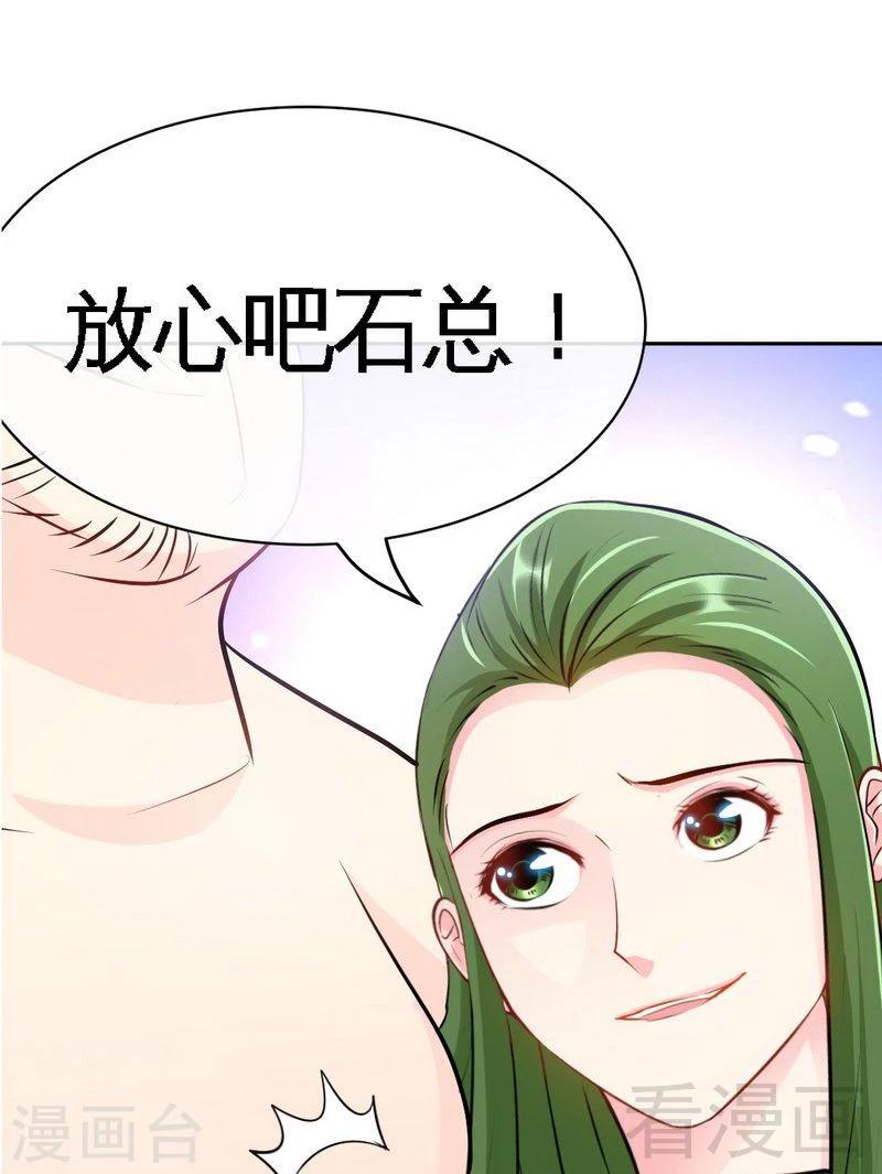 只對你臣服 - 第88話 惡魔的綁架 - 2