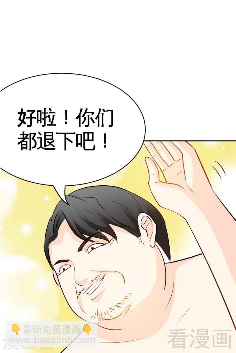 只對你臣服 - 第88話 惡魔的綁架 - 1