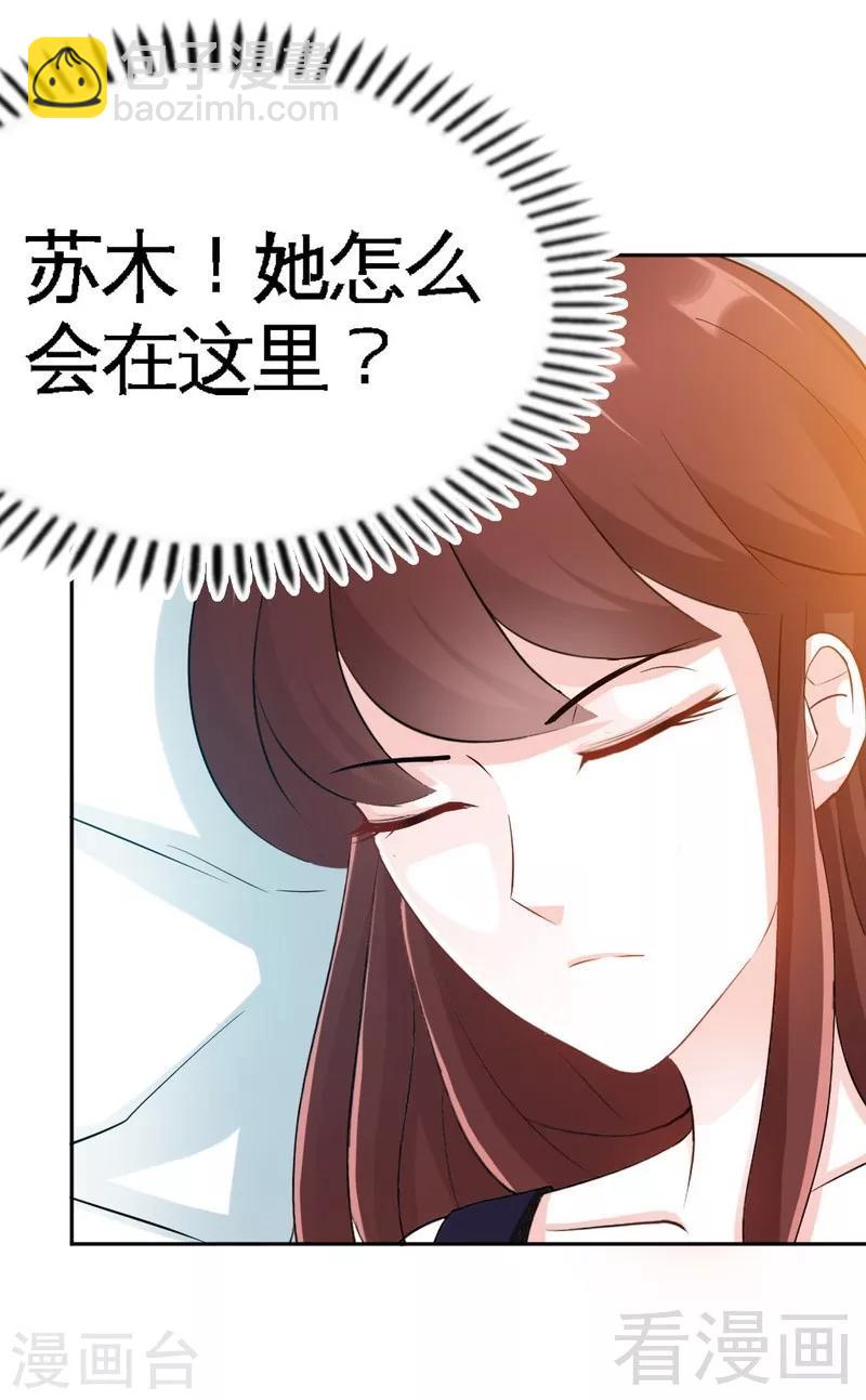 只對你臣服 - 第88話 惡魔的綁架 - 3
