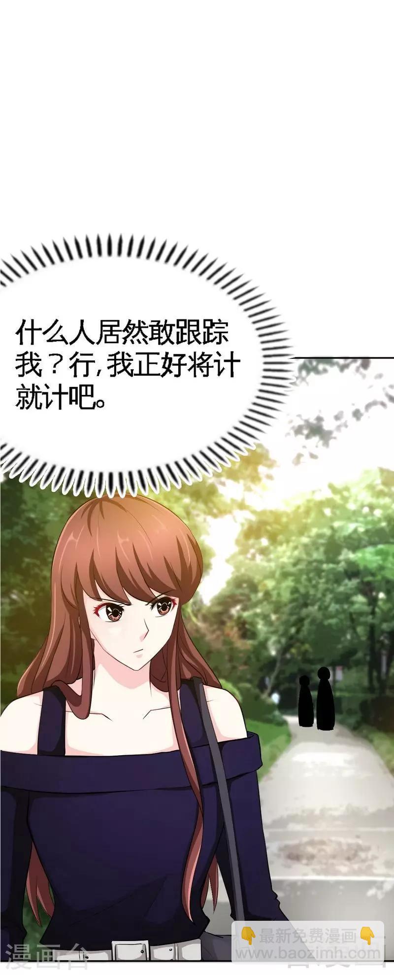 只對你臣服 - 第88話 惡魔的綁架 - 6