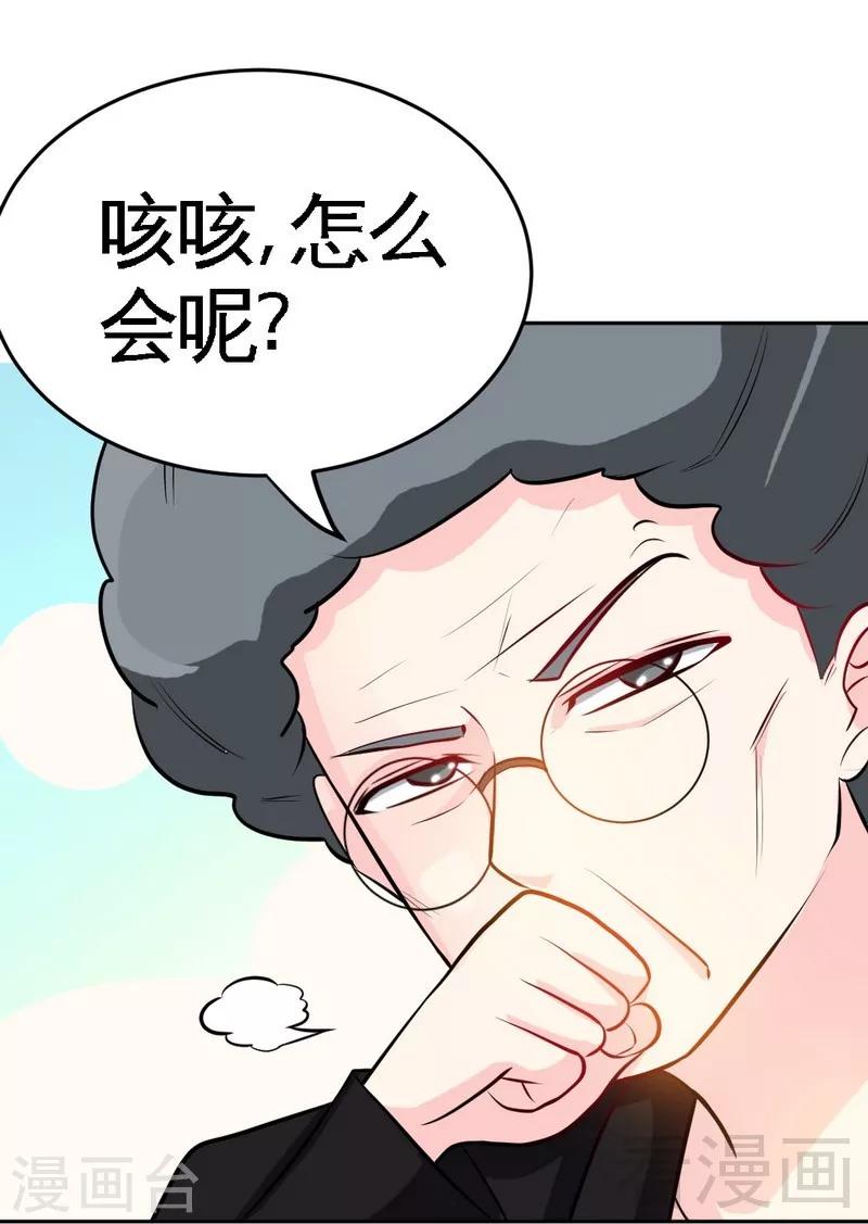 只對你臣服 - 第98話 玫瑰花園 - 4