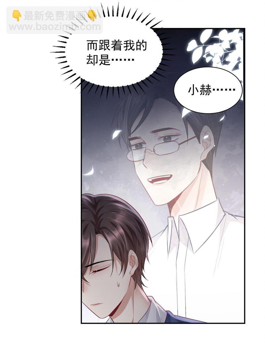 010 他的手机，他的温度-第11话