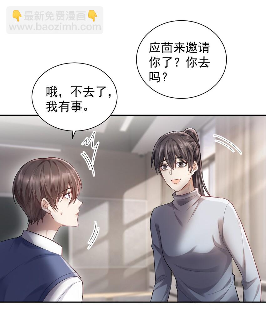 010 他的手机，他的温度-第11话