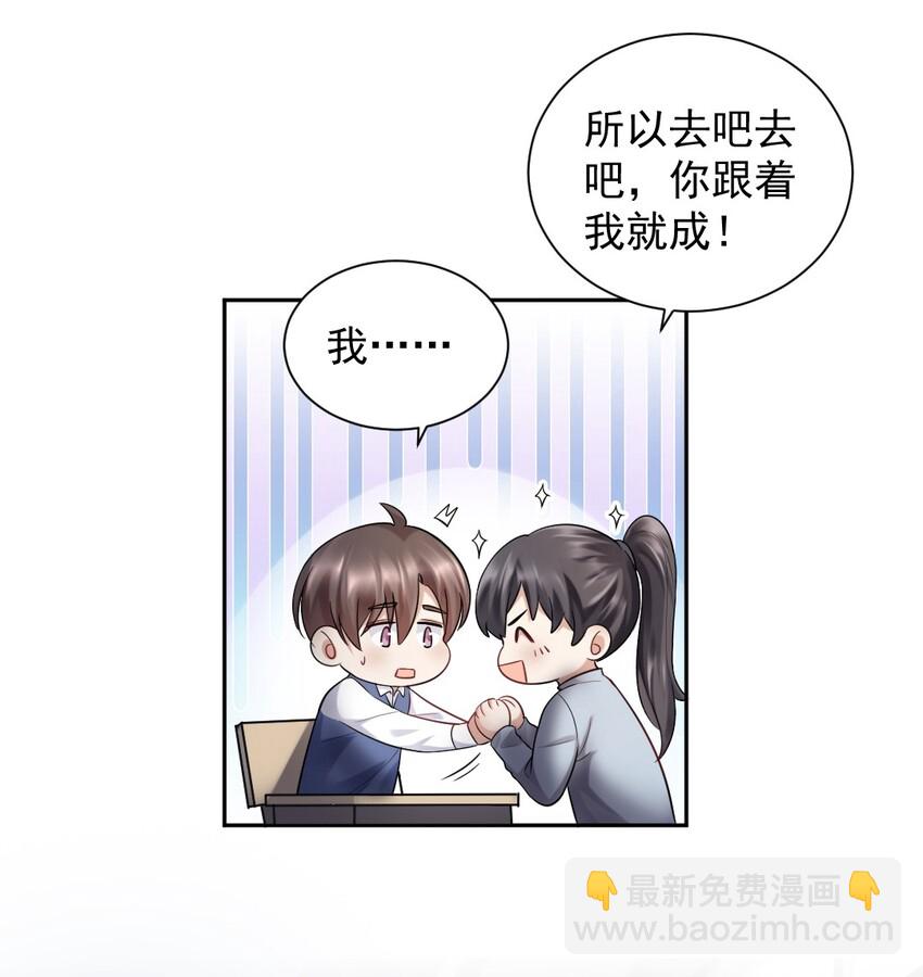 010 他的手机，他的温度-第11话