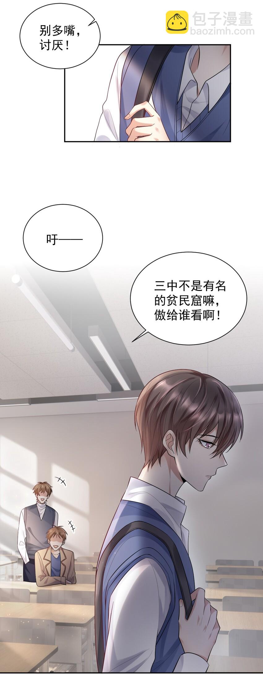 010 他的手机，他的温度-第11话